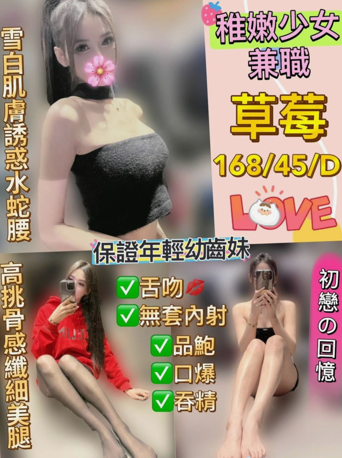 觀音 外送服務 - 筱筱 - 甜美小護士 - 身高169cm 體重51kg 胸圍E罩杯 年齡22歲 - 超甜美氣質 超有料的小姐姐  平名女神 價位超級親民 超級平價
